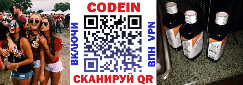Codein Purple Drank  Купить закладки  Рузаевка 