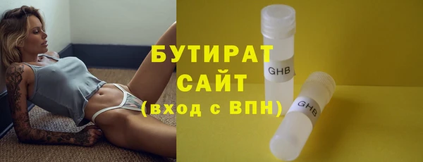 альфа пвп Гусиноозёрск
